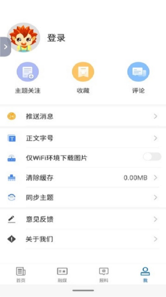 米东好地方正版图4