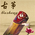 爱古筝专业版 V1.2