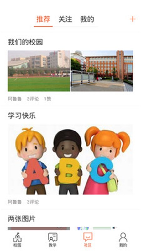 西禾学堂手机最新版图3