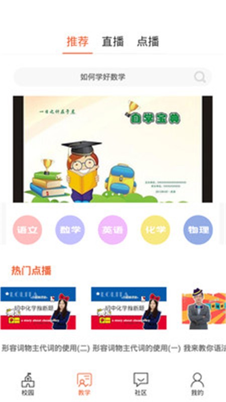 西禾学堂手机最新版图1