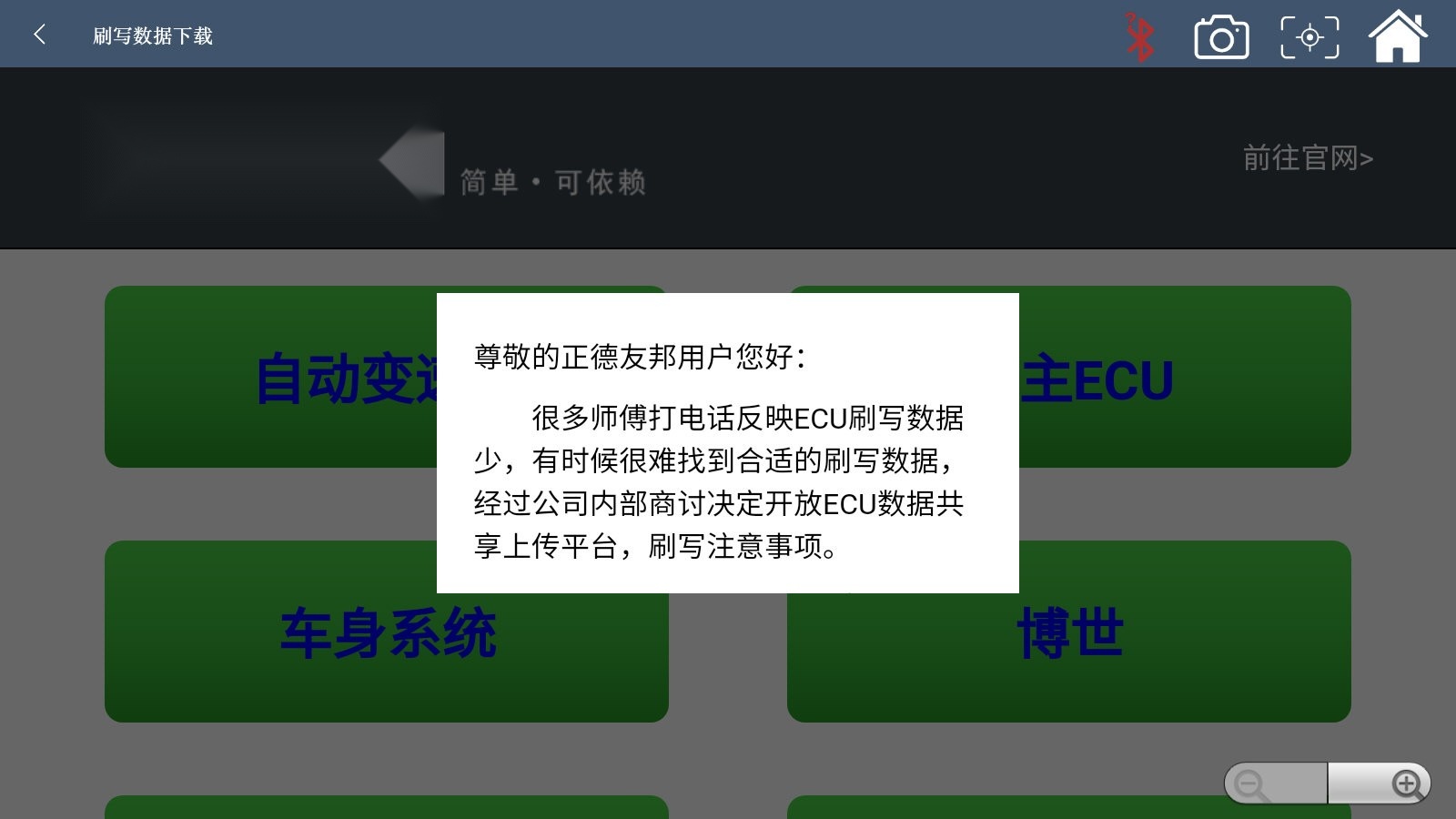 正德友邦168应用