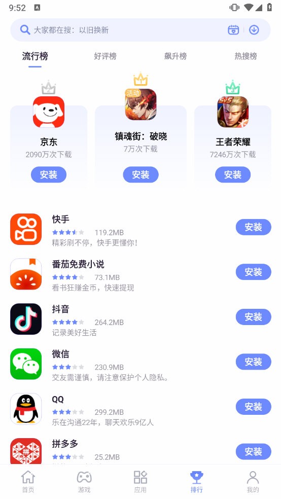 努比亚应用中心