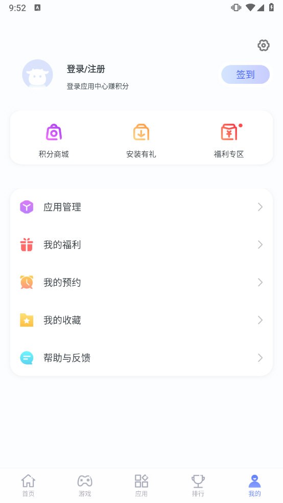 努比亚应用中心