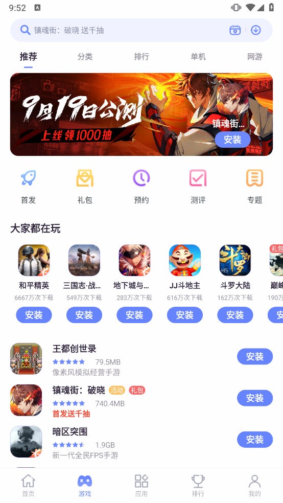 努比亚应用中心