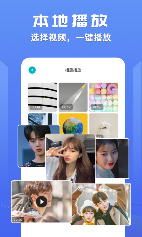 蜂鸟视频播放器最新版图2
