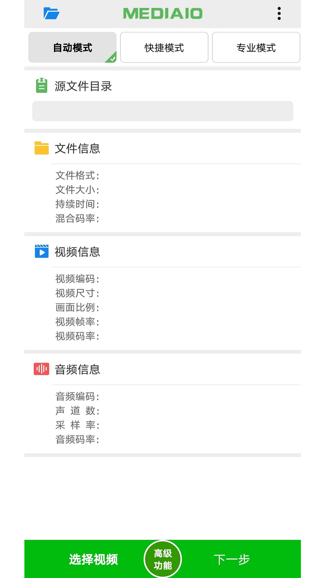 小视频压缩图4