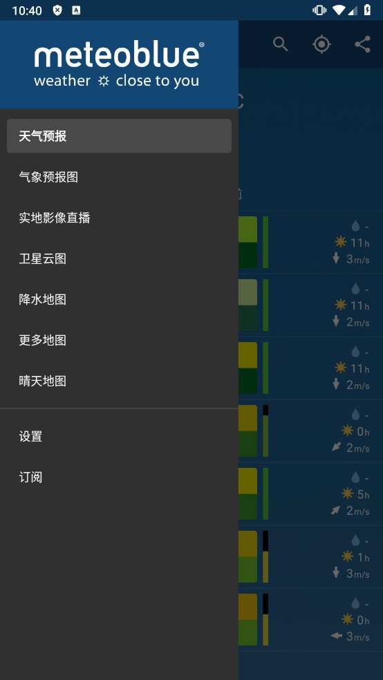 meteoblue中文版