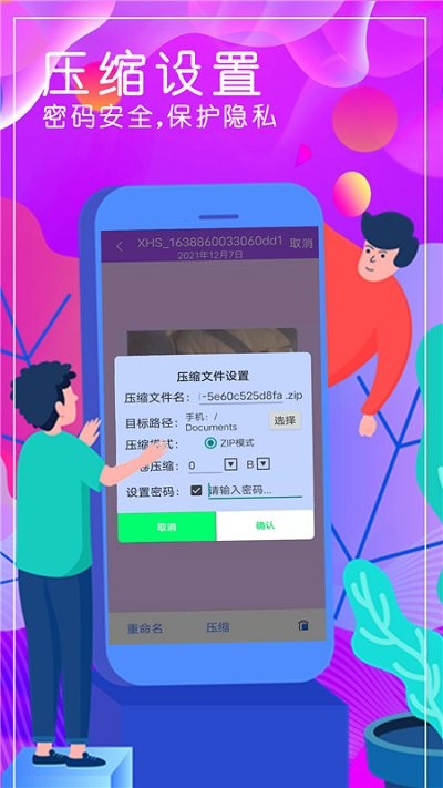 压缩专家(4)