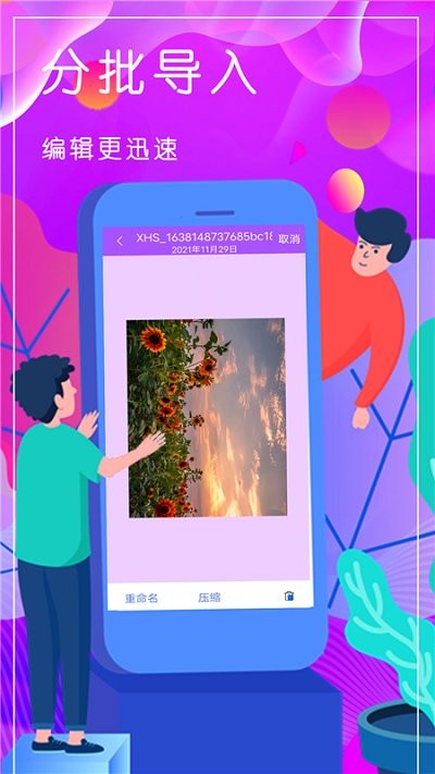 压缩专家(1)