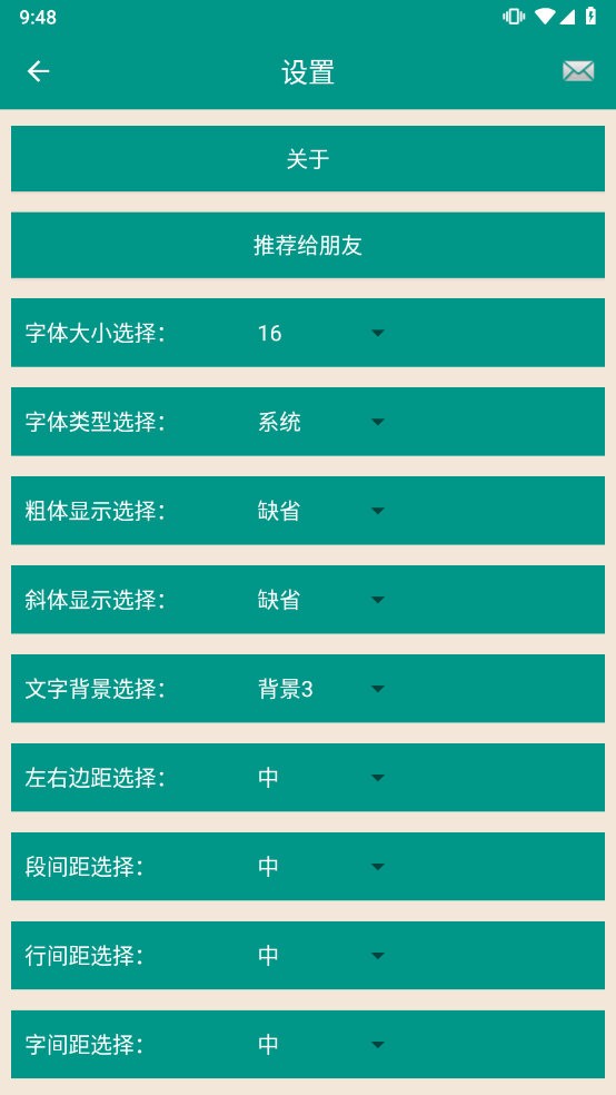 鲁迅全集手机版图2
