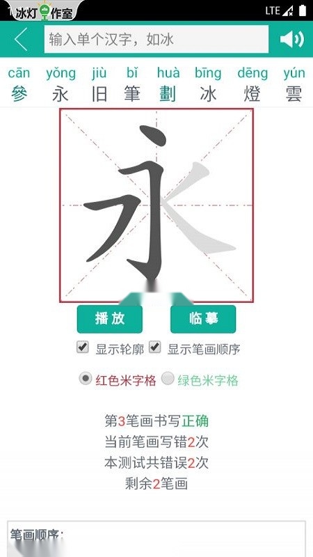 汉字转拼音APP