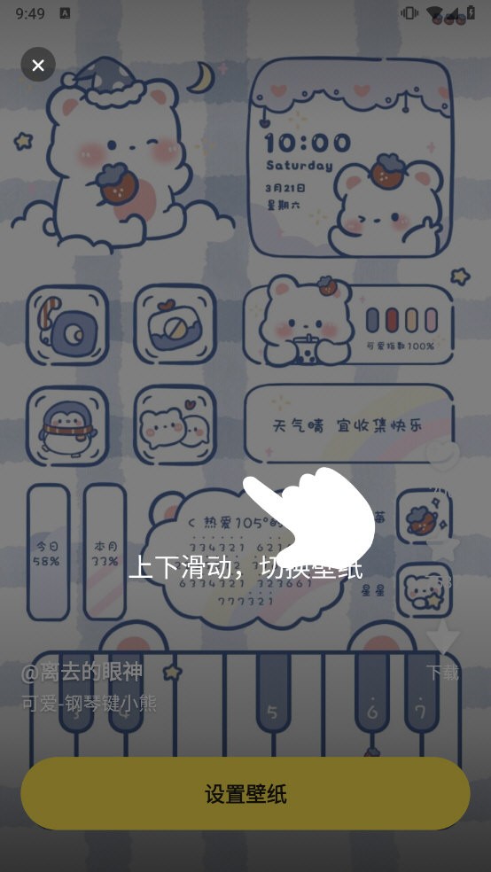 百变桌面壁纸最新版软件