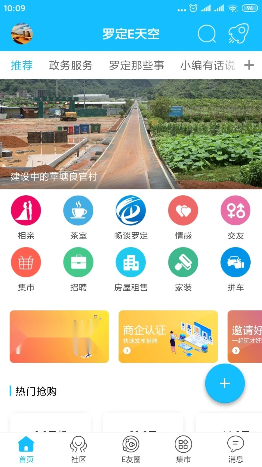 罗定E天空(1)