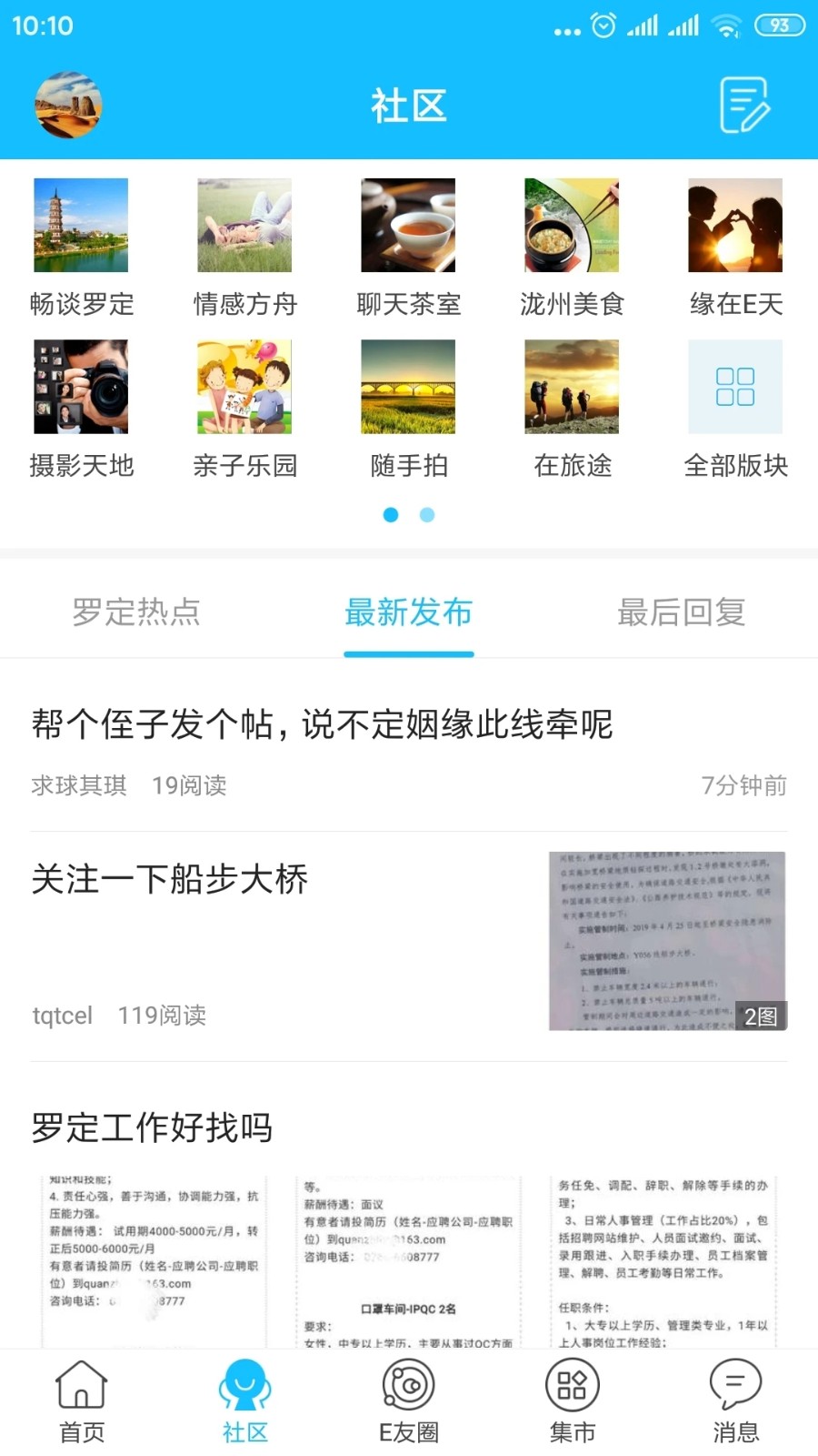 罗定E天空(2)