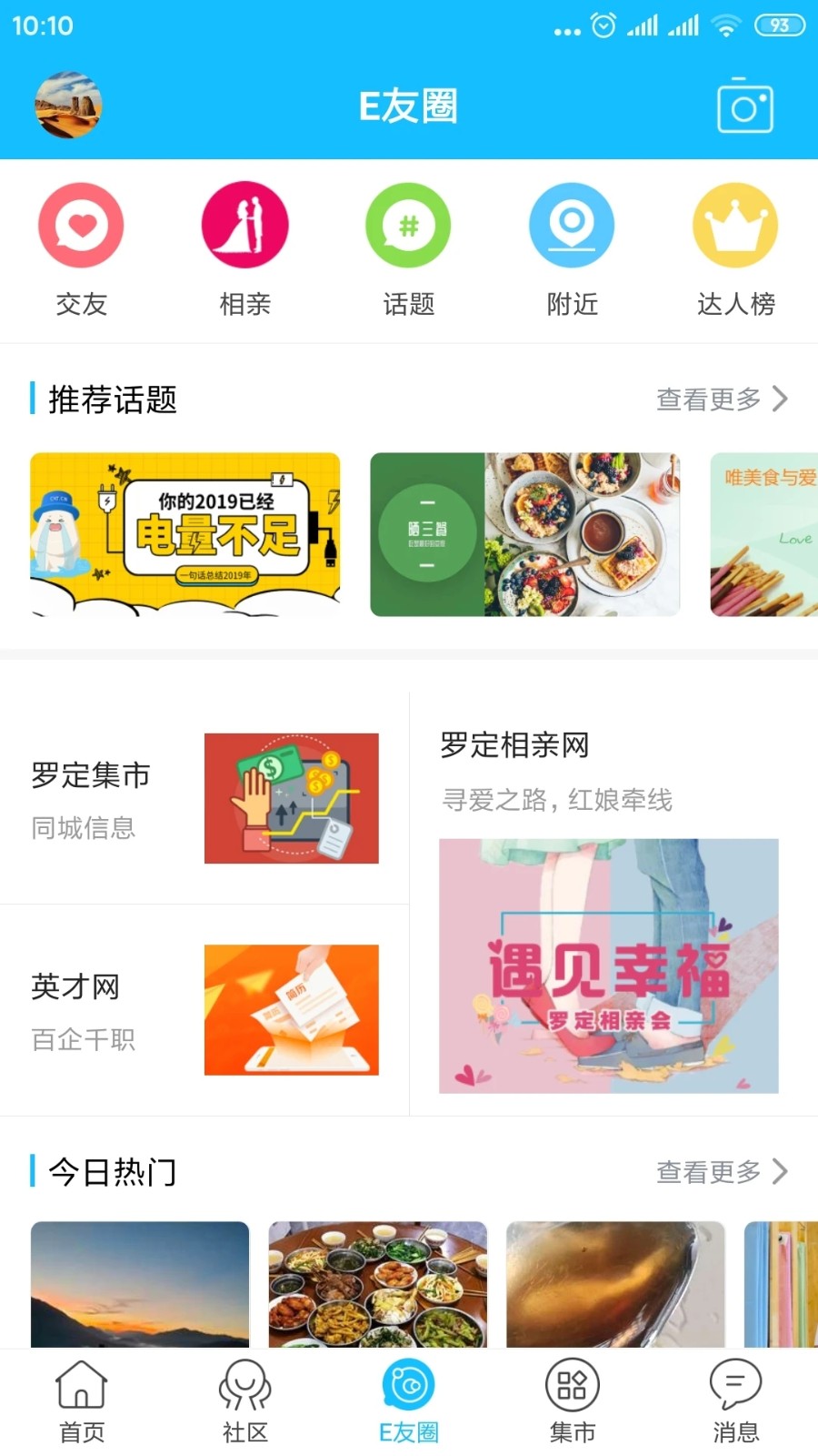 罗定E天空(3)