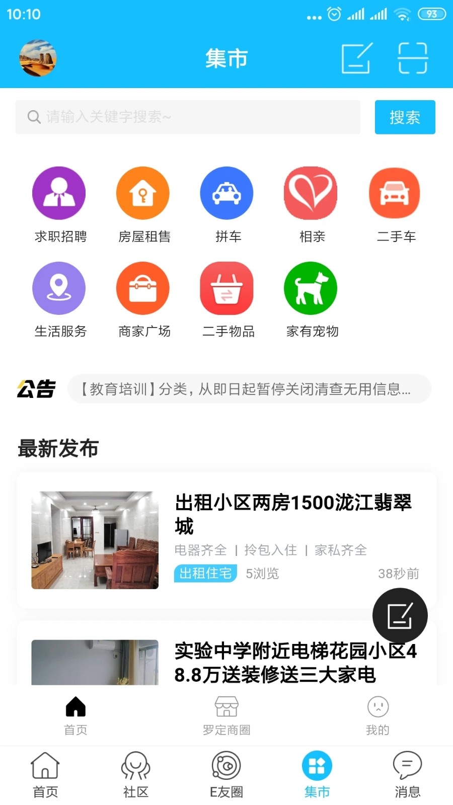 罗定E天空(4)
