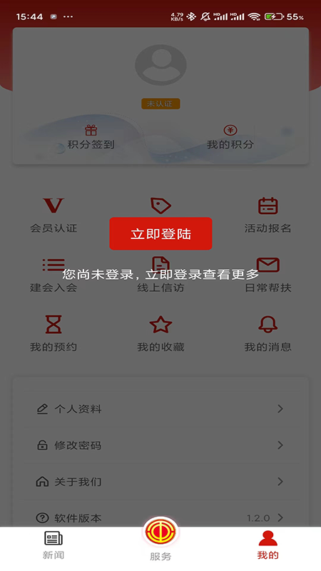 青工之家手机正版图5
