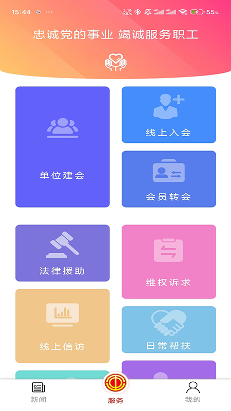 青工之家手机正版图4