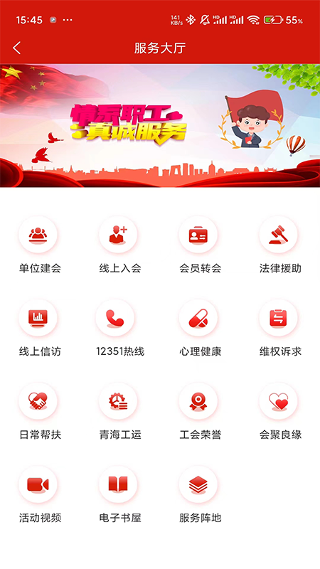 青工之家手机正版图3