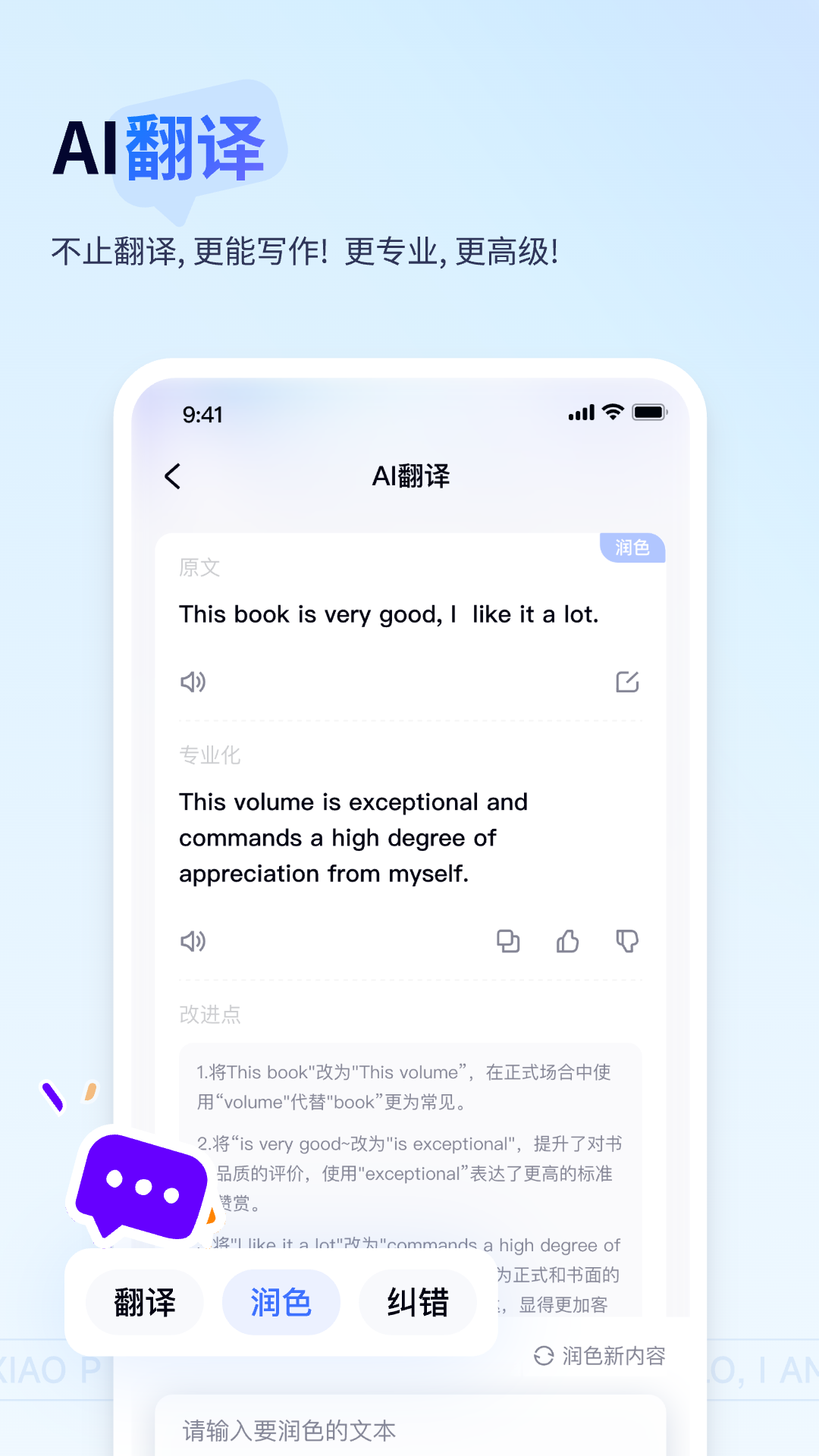 有道小P(5)