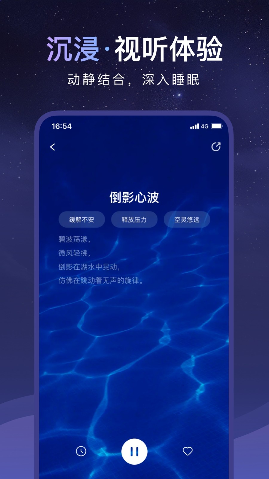 睡眠小乖官方版本图1