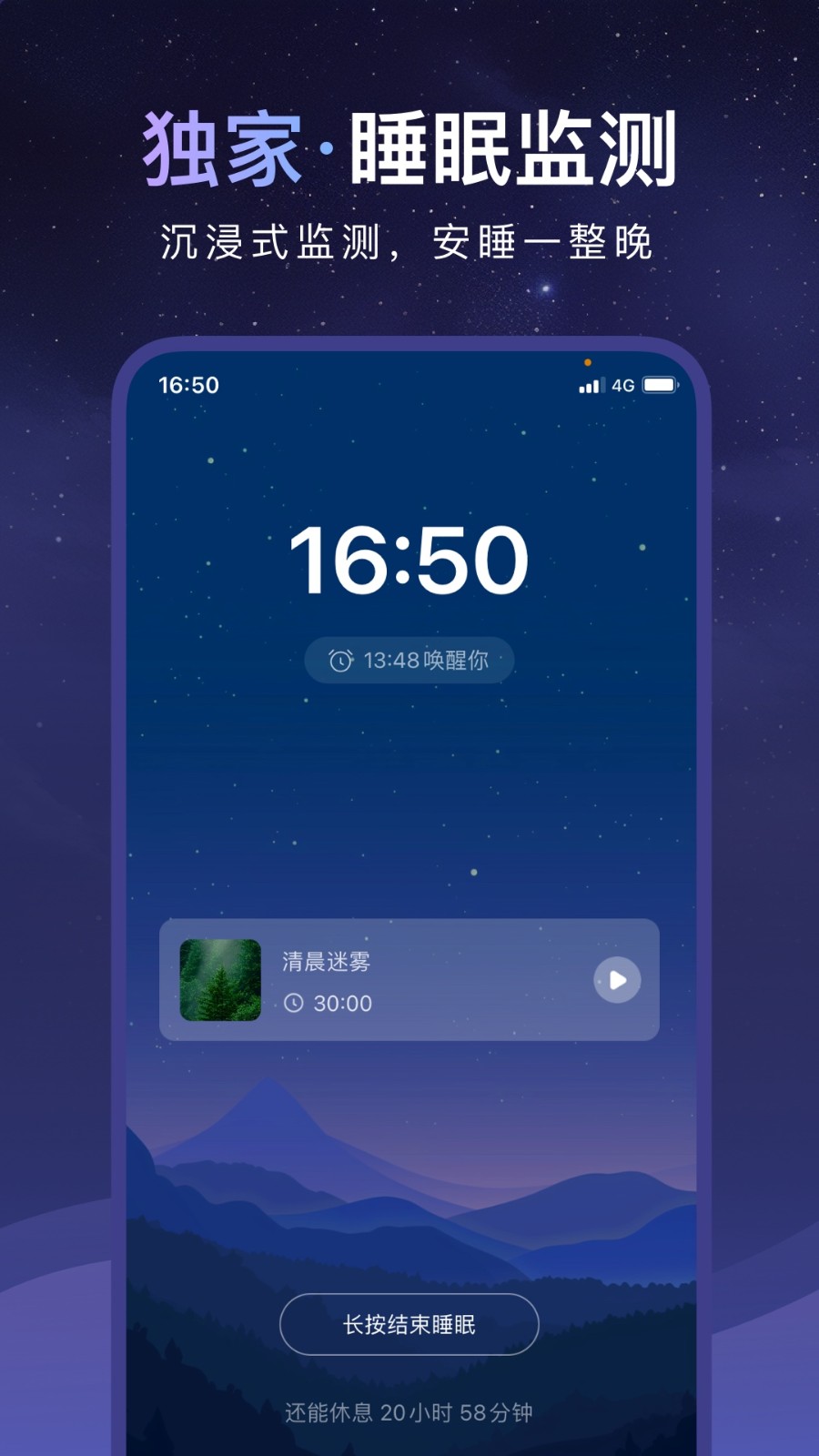 睡眠小乖官方版本图5