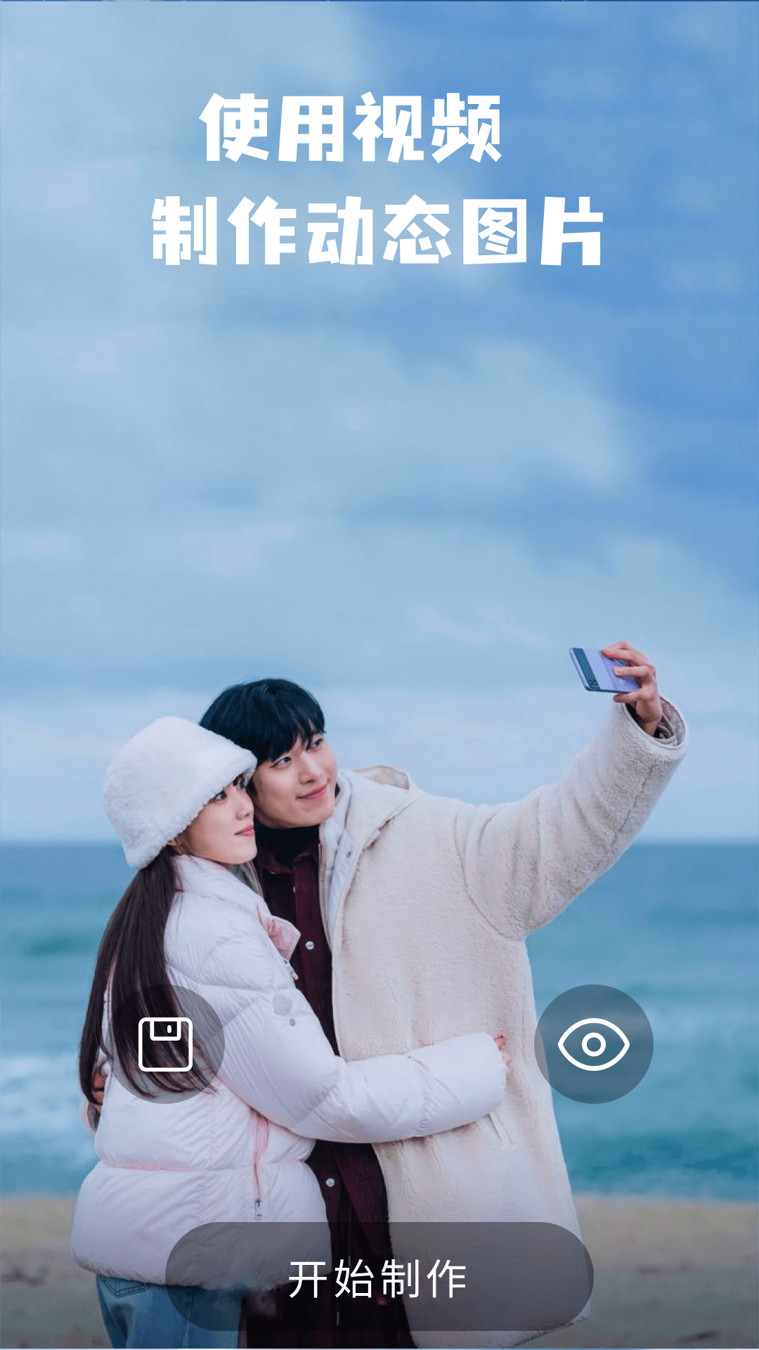 intoLive动态壁纸制作APP(2)