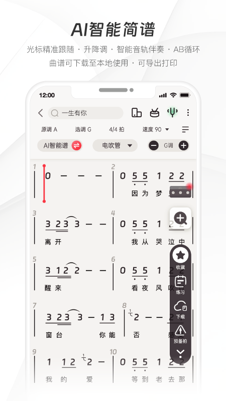 火听智能谱