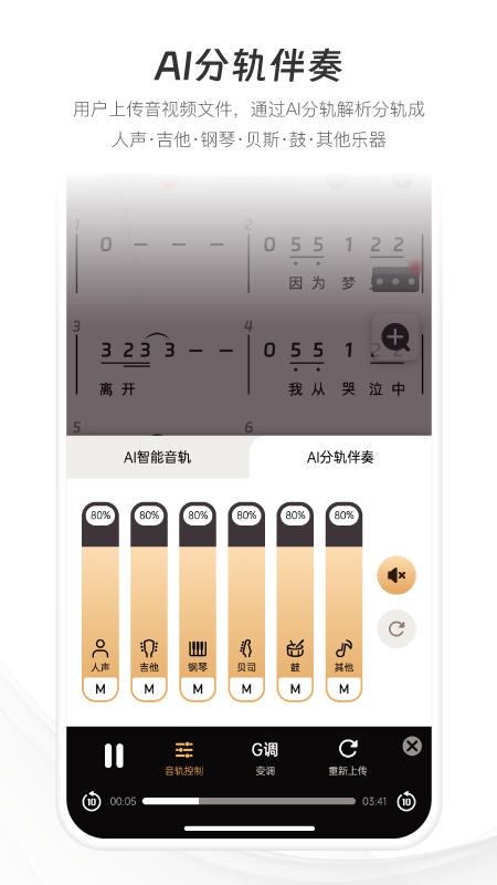 火听智能谱