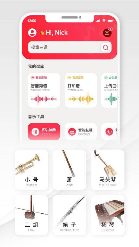 火听智能谱