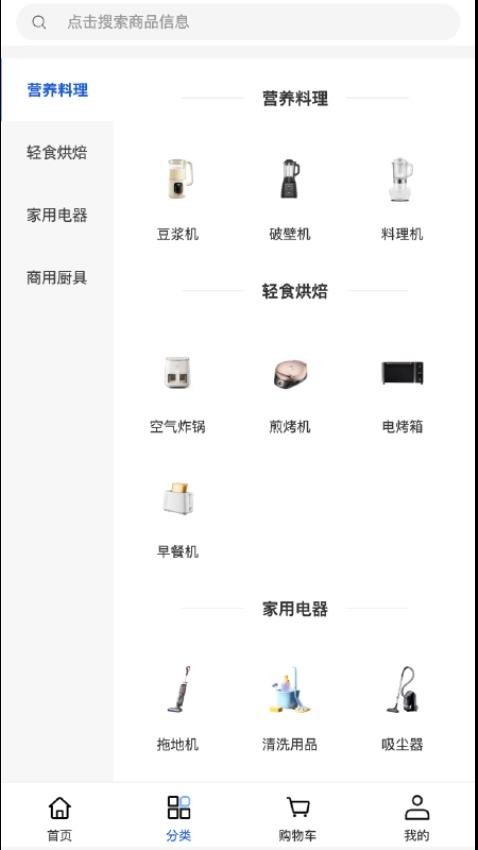 厨界智联生活