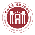 中大光华口腔app