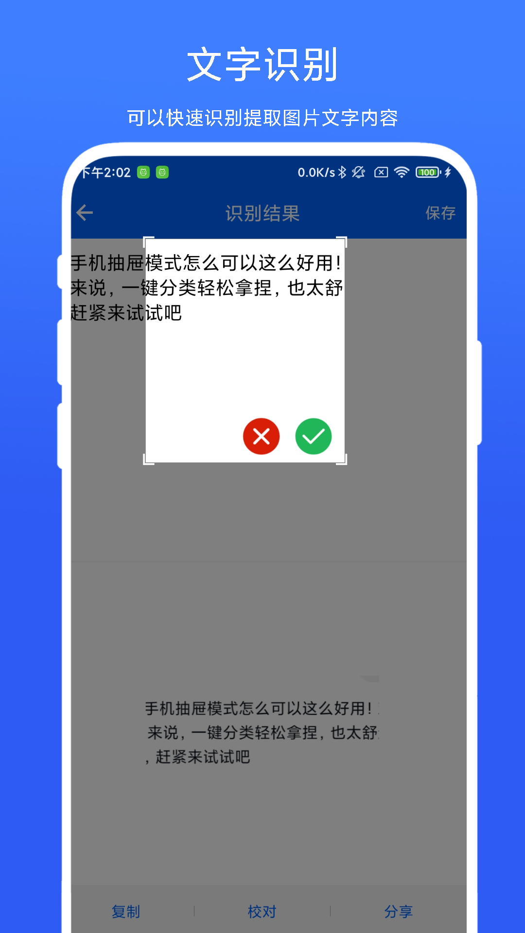 悬浮剪切板app图2