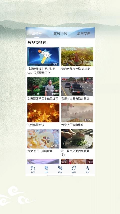 昭通发布(1)