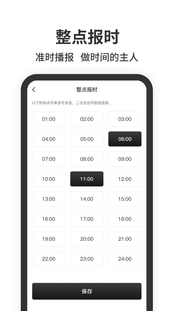 浮窗时钟图2