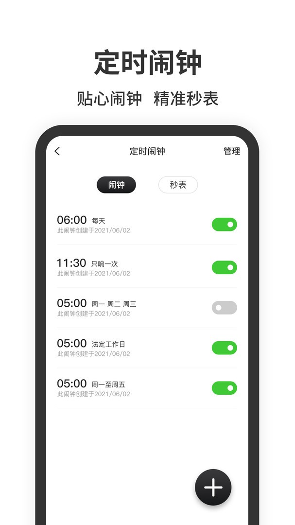 浮窗时钟图3