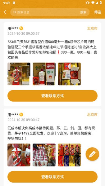 国酒鉴定真伪图4
