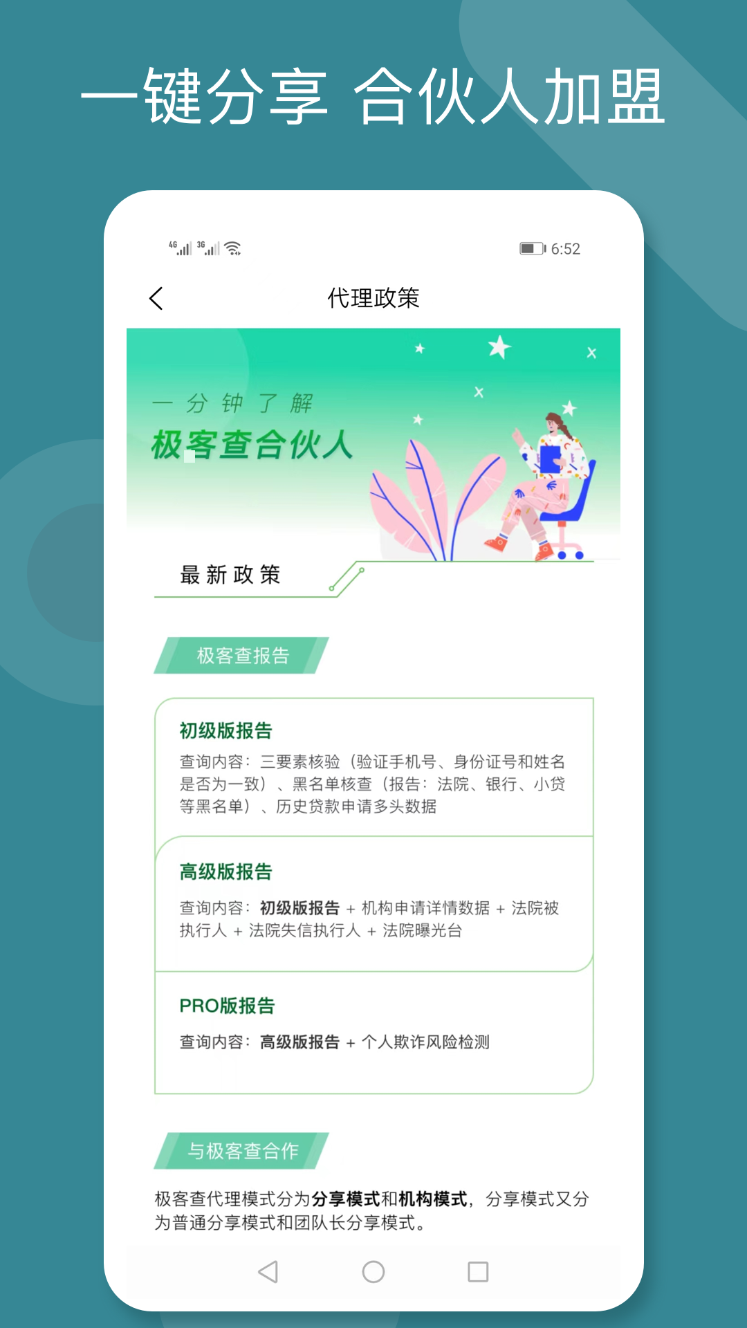 极客查