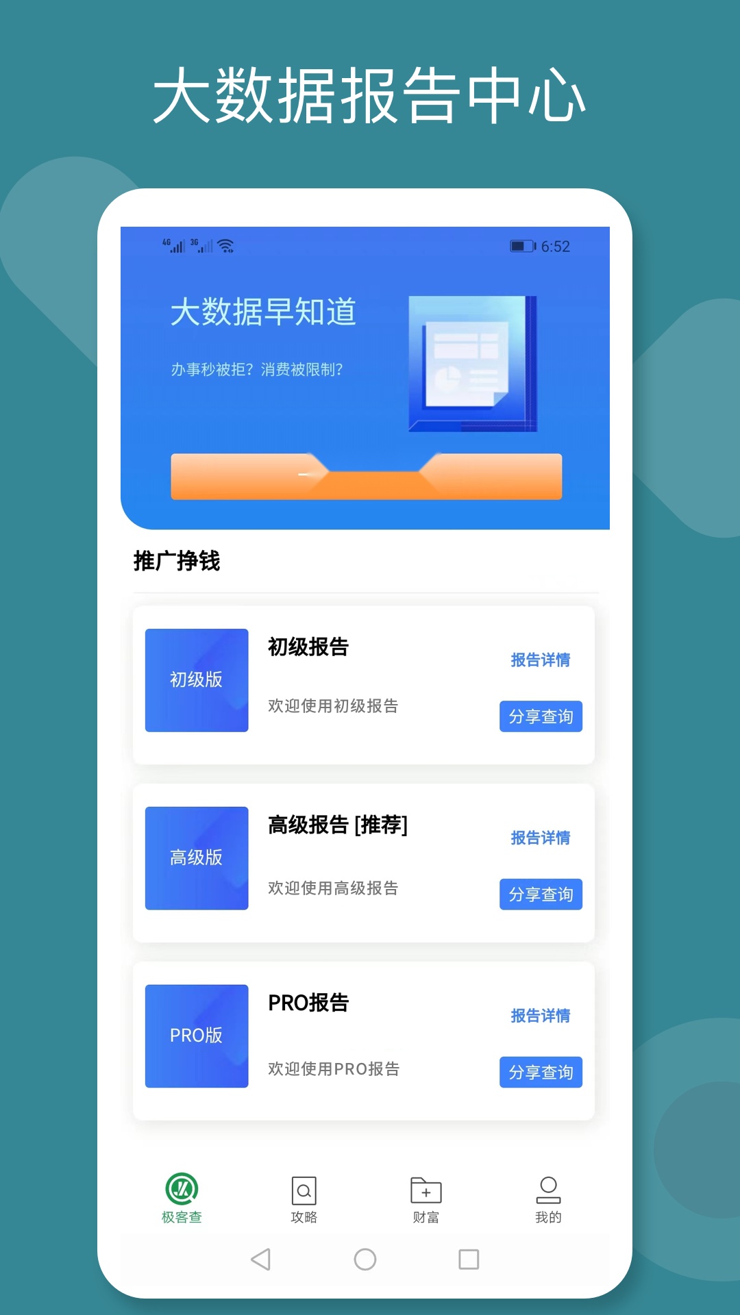 极客查
