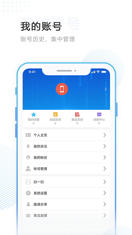掌沃依安手机最新版图4