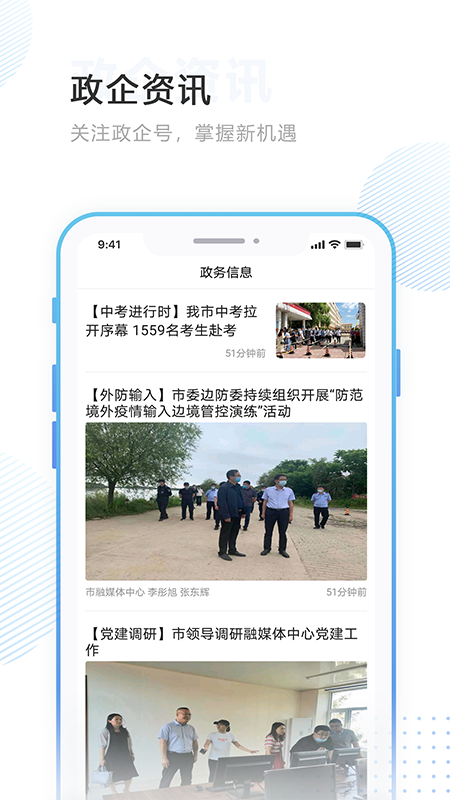 掌沃依安手机最新版图3