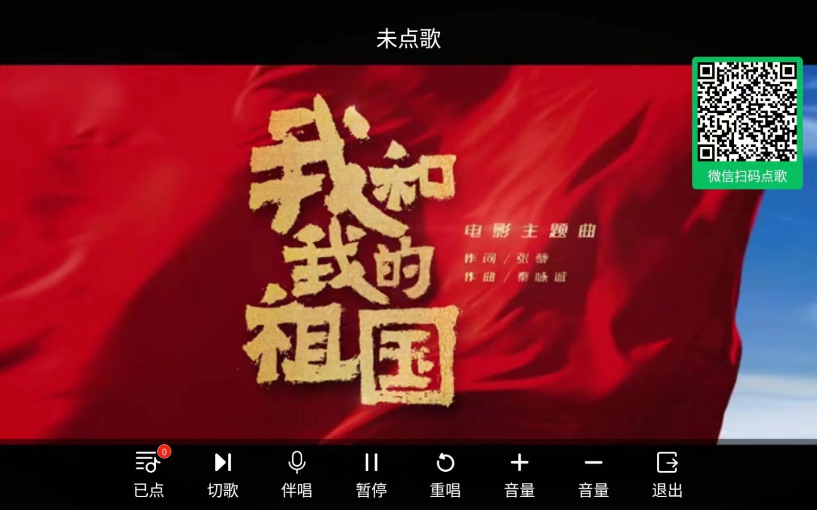 雷石KTV安卓直装版图1