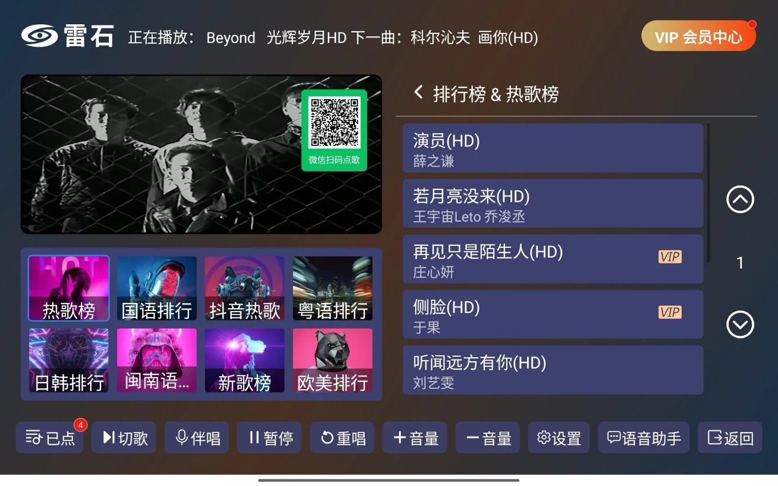 雷石KTV安卓直装版图3