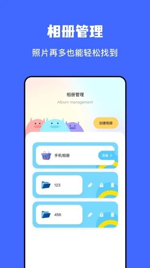 文件传输助手图3