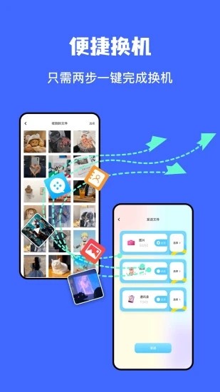文件传输助手图4