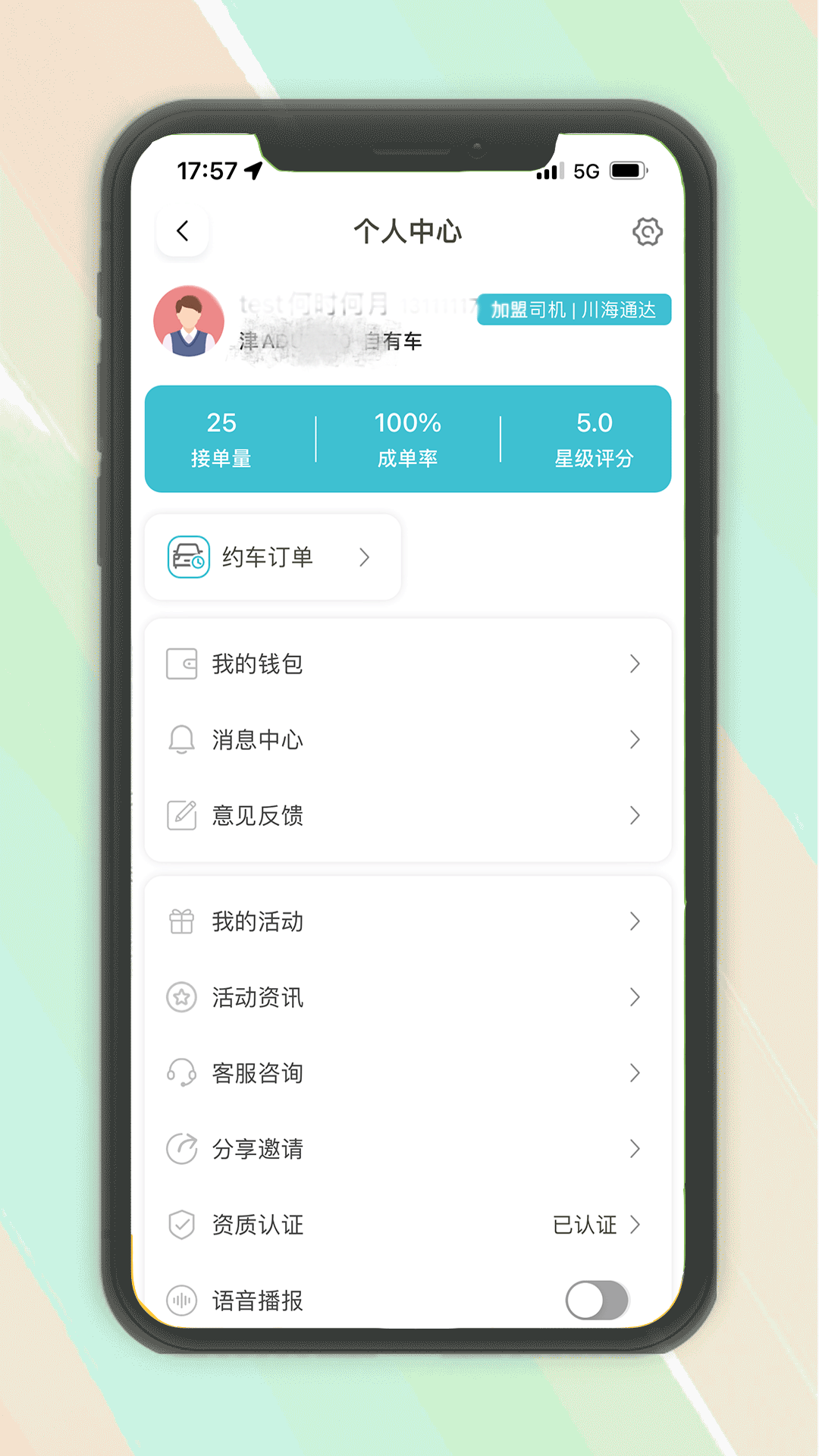 木丁出行司机版图4