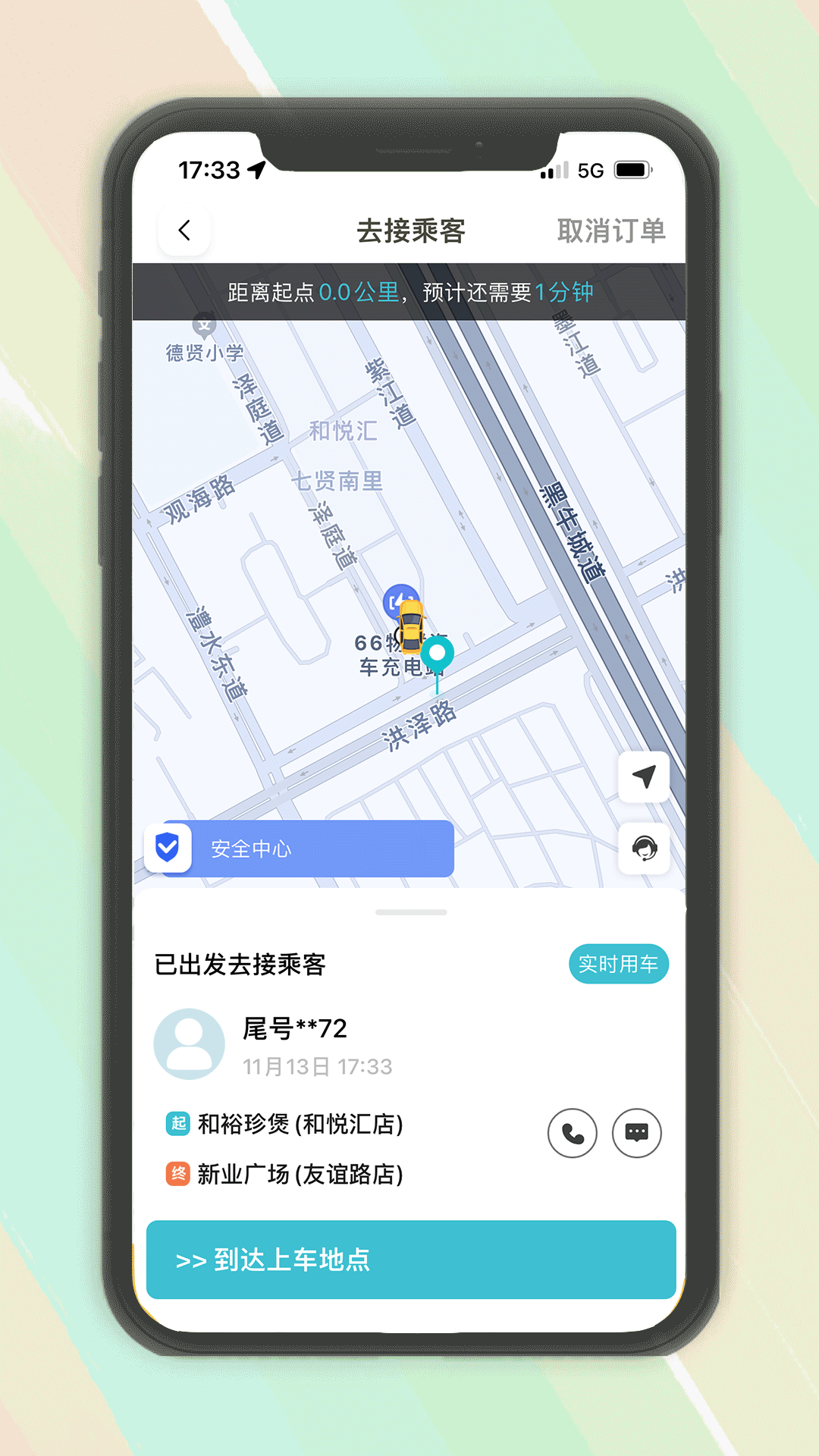 木丁出行司机版图3