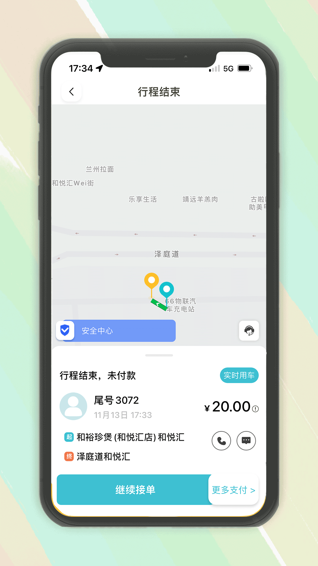 木丁出行司机版图5