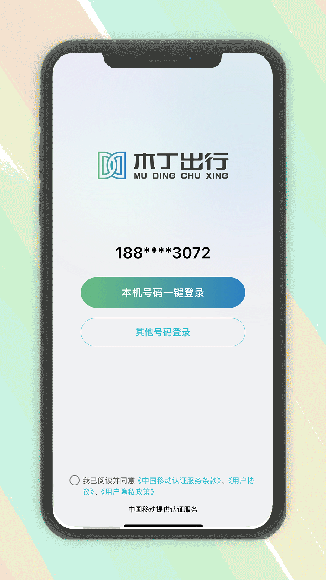 木丁出行司机版图1