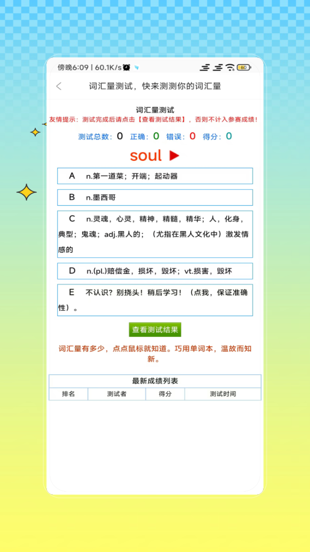 听写单词(2)